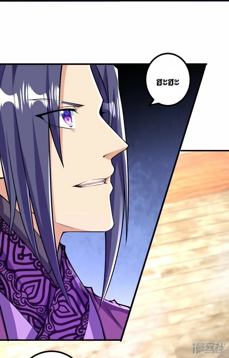 บรรพบุรุษผู้ขัดเกลากายา (ทันจีน) ตอนที่ 81 หน้า 5