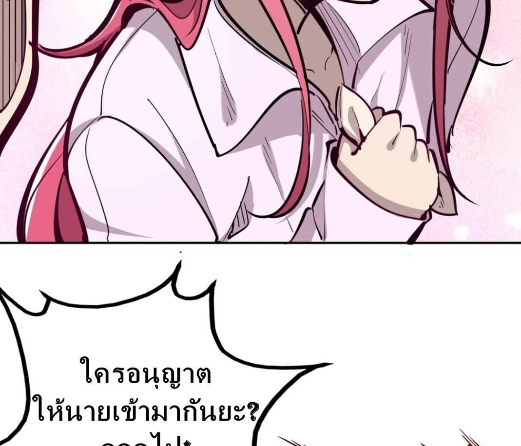 Demon x Angel can't get along! ตอนที่ 9 หน้า 19