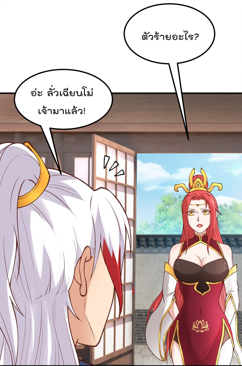 สมบัติทั้งหมดที่ข้าทิ้งไปตอนนี้กลายเป็นผู้หญิงไปซะแล้ว (ชนต้นฉบับ) ตอนที่ 30 หน้า 6