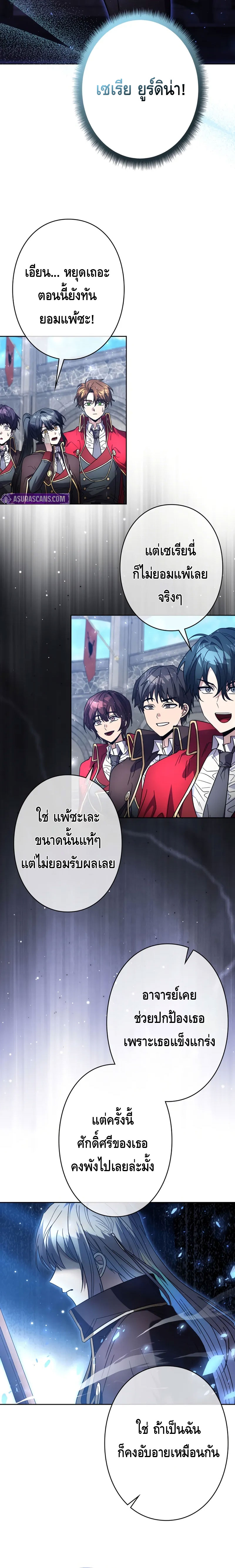 Love Letter From The Future ตอนที่ 2 หน้า 6