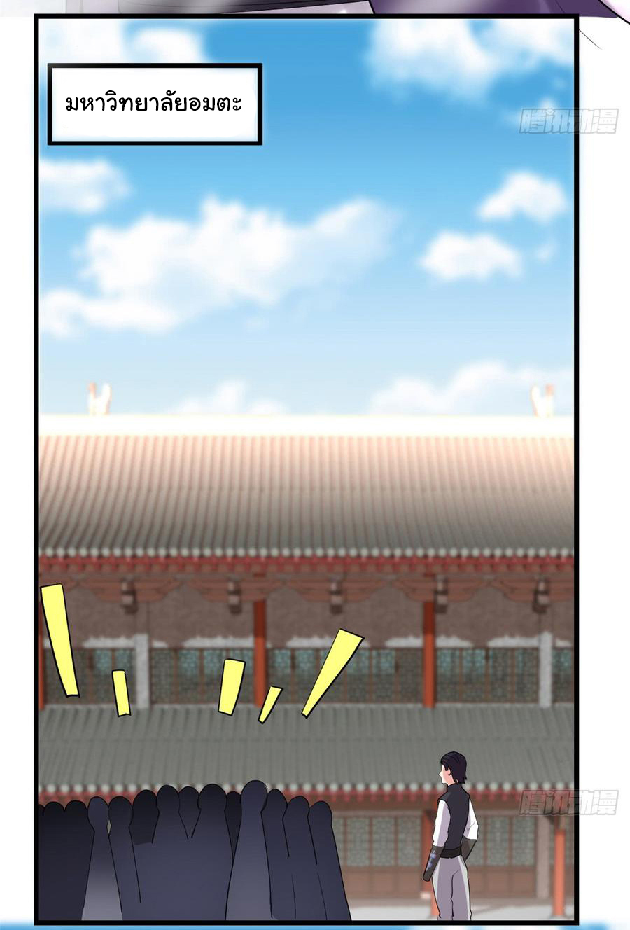 I might be a fake fairy ตอนที่ 63 หน้า 11
