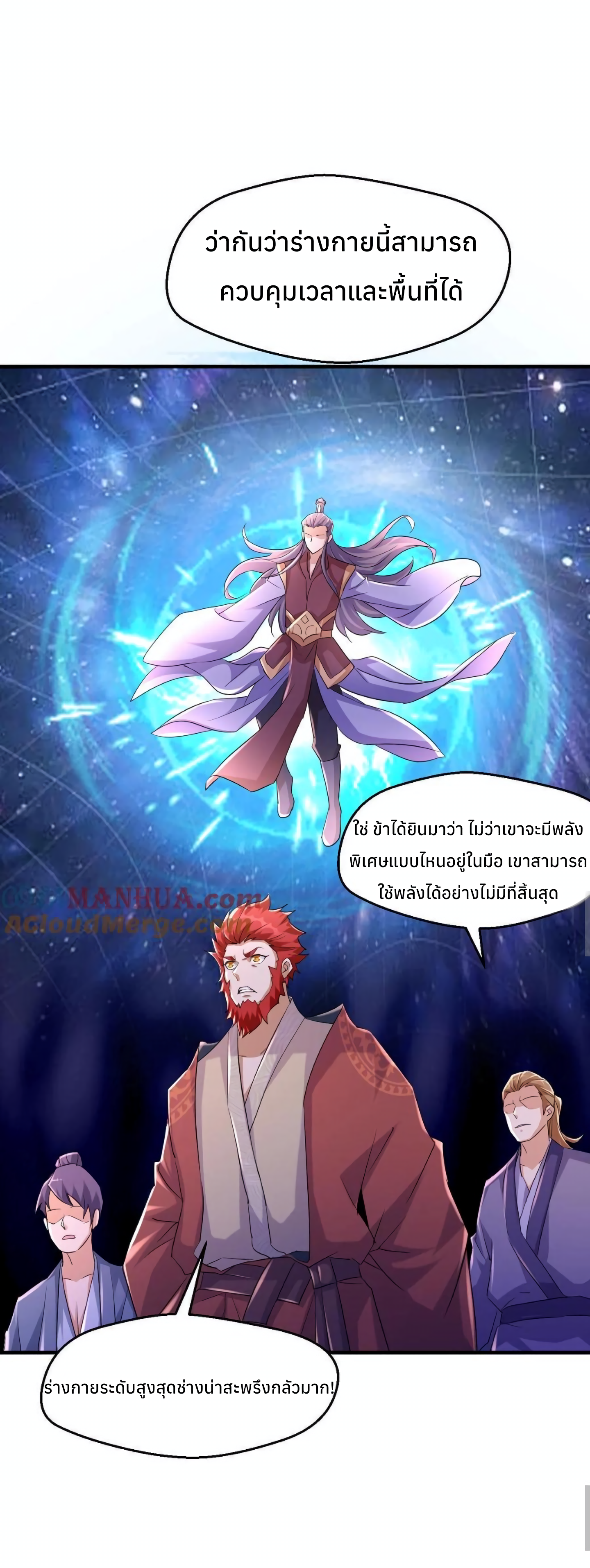 i can infinite epiphany ระบบศักดิ์สิทธิ์ ข้าสามารถตรัสรู้ได้ไม่มีที่สิ้นสุด ตอนที่ 15 หน้า 7