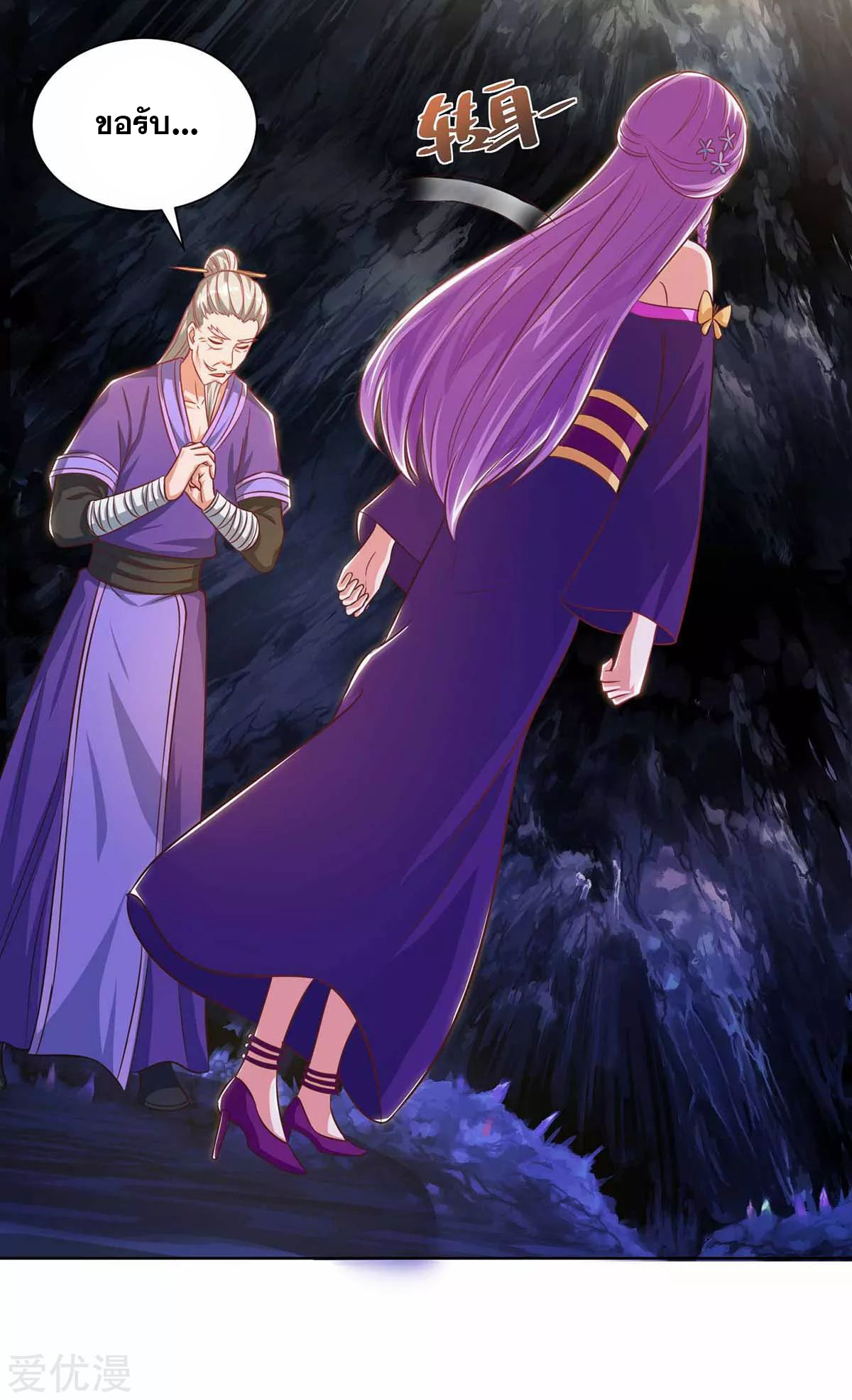 จักรพรรดิ 80,000 ปี ตอนที่ 78 หน้า 29