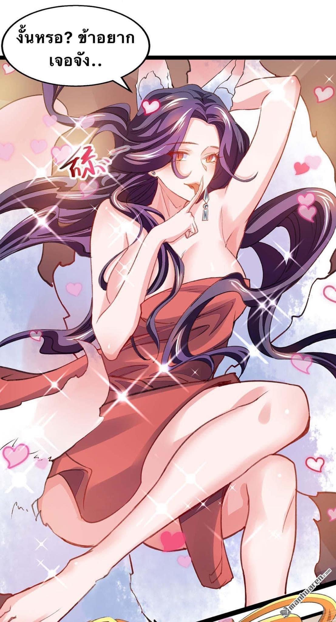 ระบบโครตเกรียน คะแนนล้านล้าน (ฮาเร็ม) ตอนที่ 21 หน้า 5