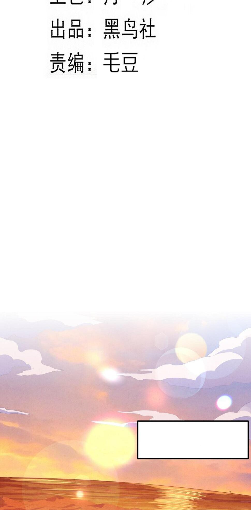 The Frenzy Of Evolution ตอนที่ 105 หน้า 3