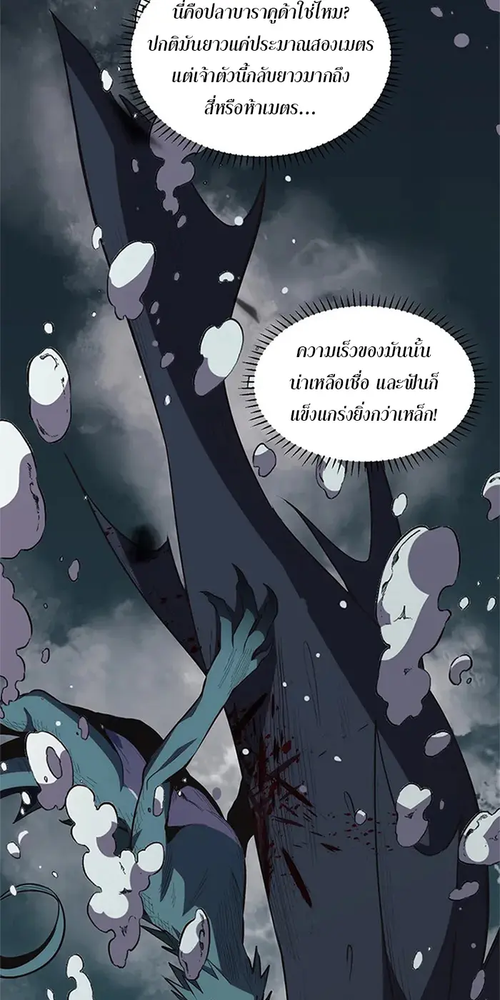 [ชนจีน] เทพอสูรเบฮีมอธ - Demon God of Apocalyptic Behemoth ตอนที่ 19 หน้า 24