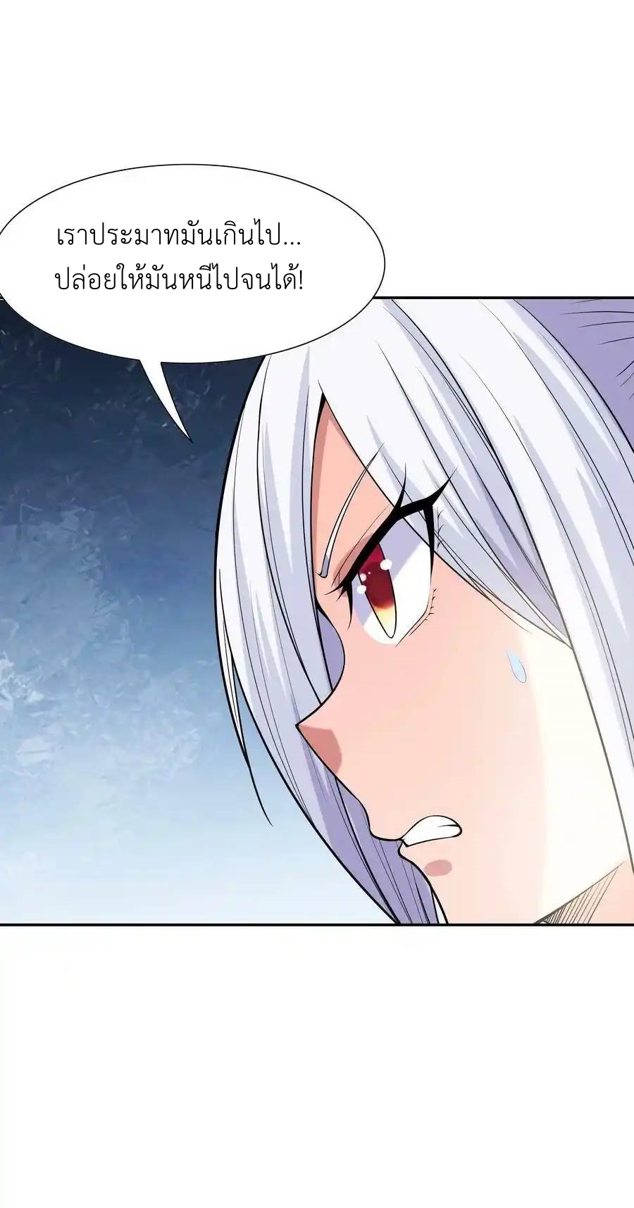 My Harem Is Entirely Female Demon Villains ตอนที่ 51 หน้า 26