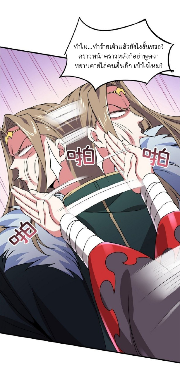 ฮาเร็มพระเอกเทพค้อนสายฟ้า ตอนที่ 9 หน้า 6