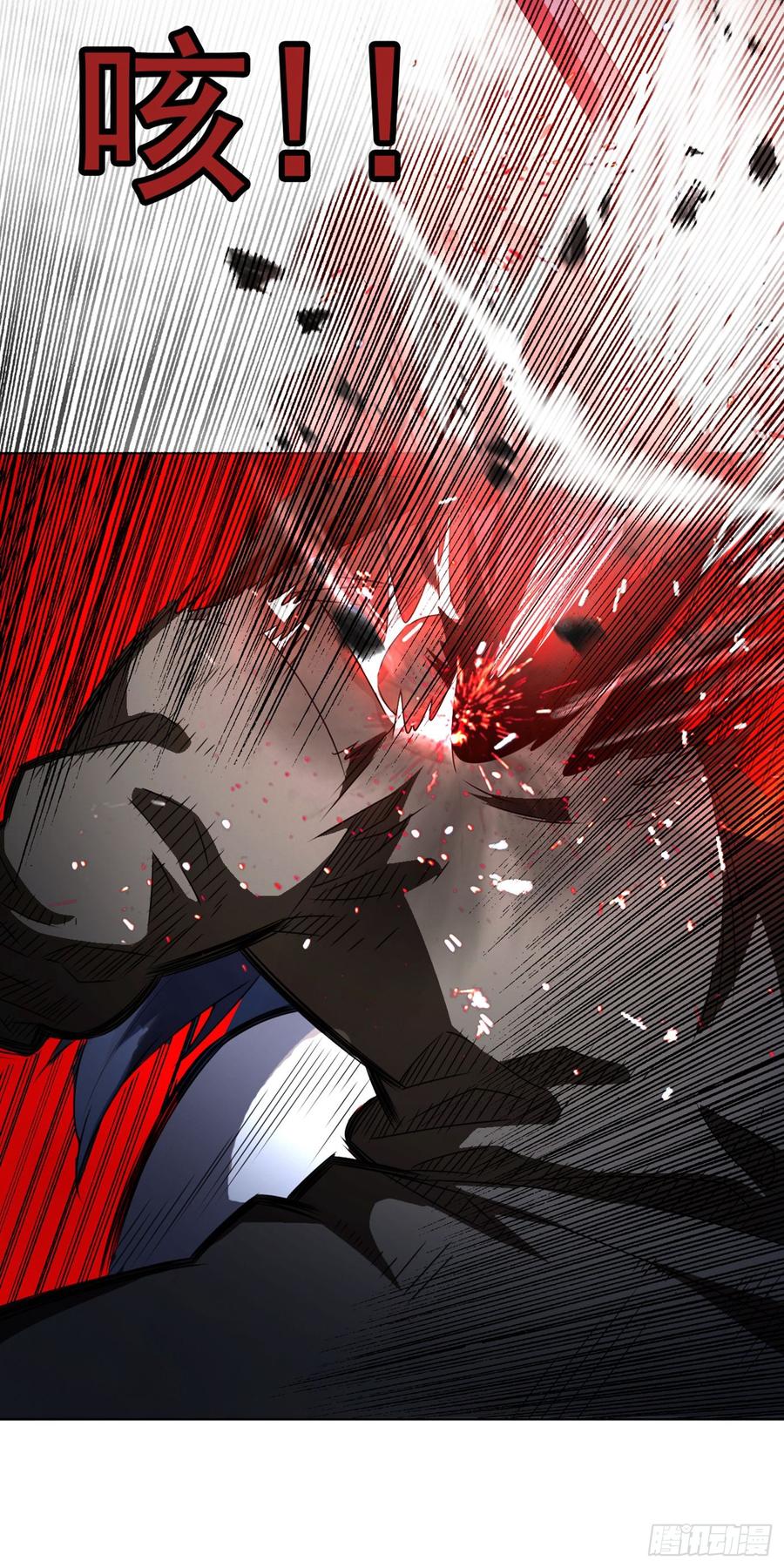 Wu ni ตอนที่ 32 หน้า 17