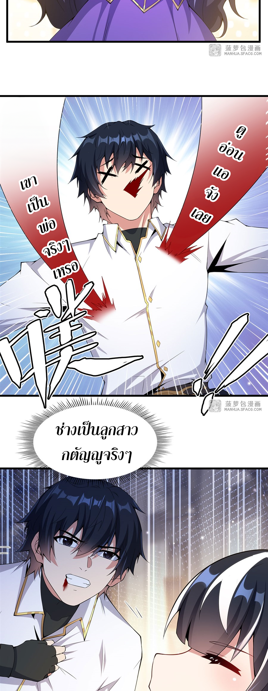 Shut Up, Evil Dragon! I don't want to raise a child with you anymore ตอนที่ 6 หน้า 48