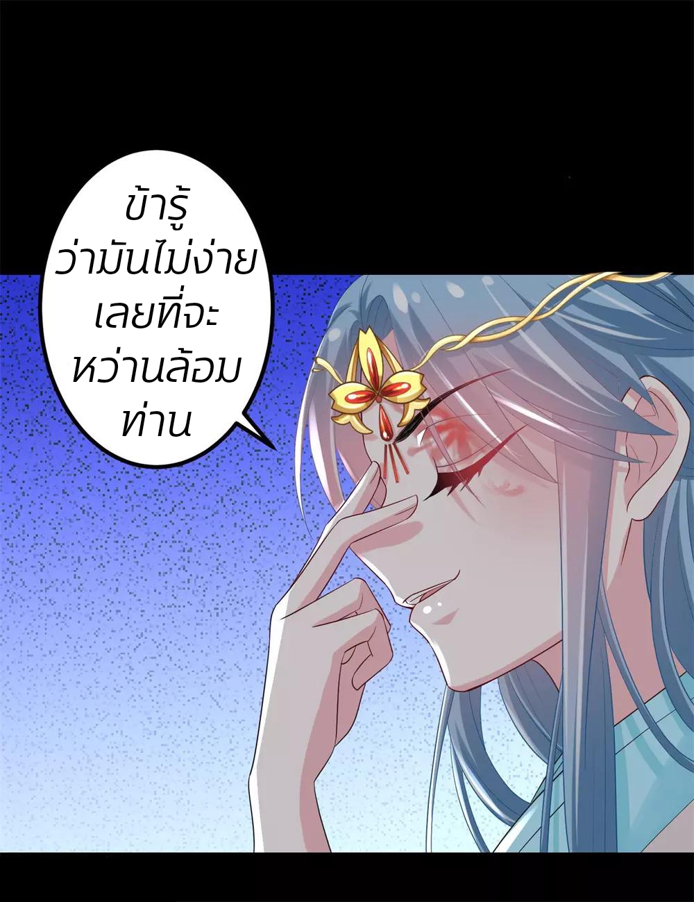 คุณหนูใหญ่แพทย์พิษมรณะ ตอนที่ 31 หน้า 19