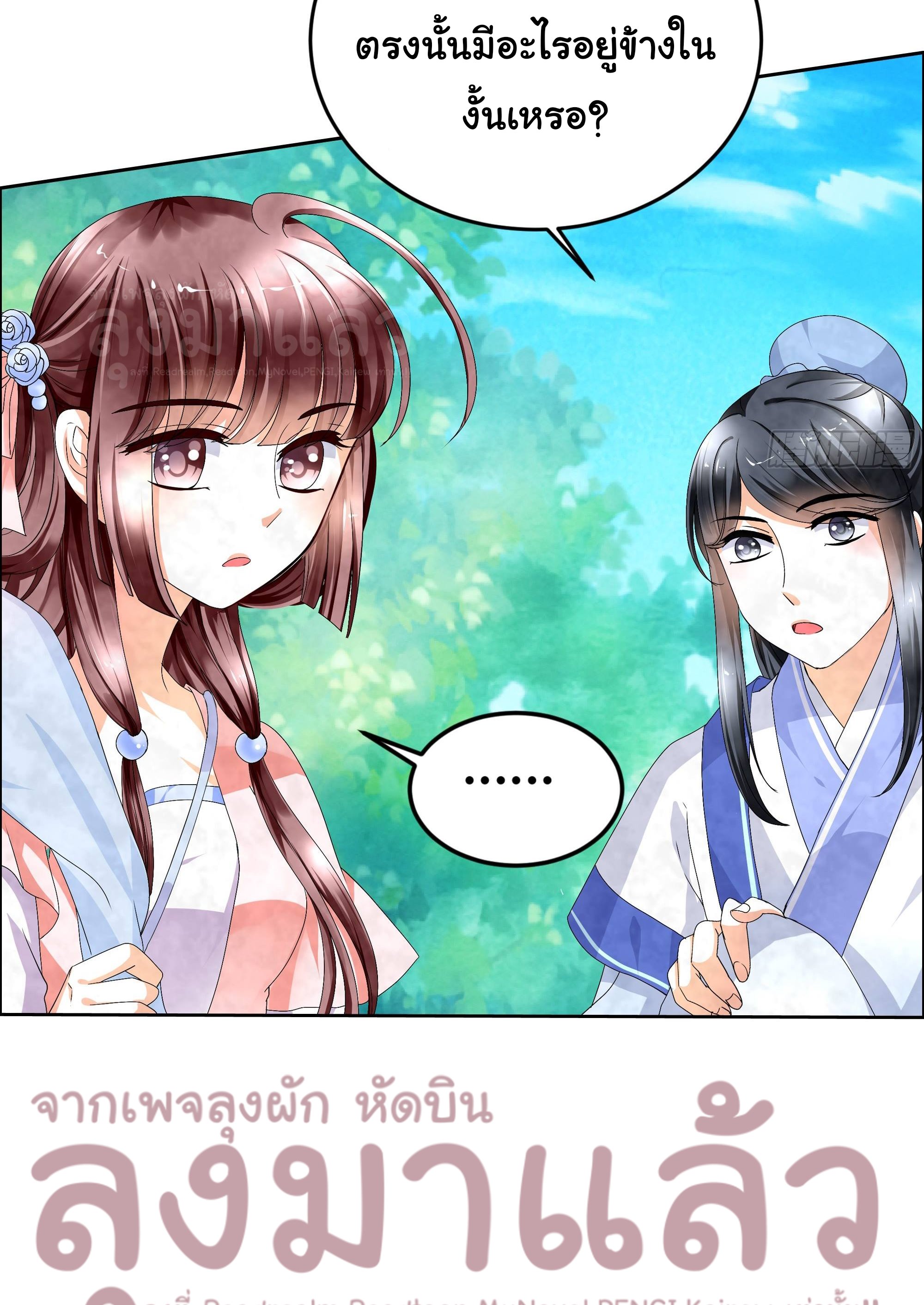บันทึกท่วงทํานองโบราณ ตอนที่ 3 หน้า 35