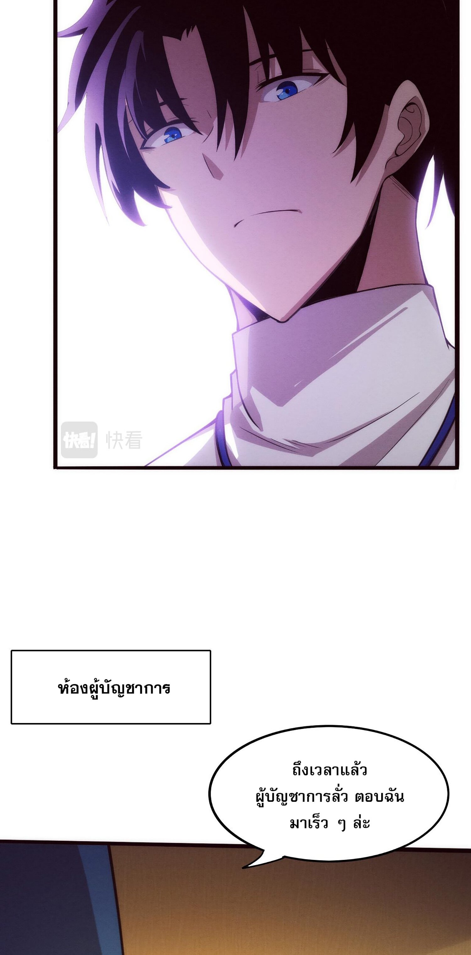 The Frenzy Of Evolution ตอนที่ 62 หน้า 32