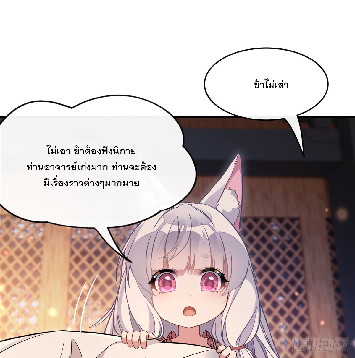 ศิษย์ของข้าล้วนมีอนาคตที่ยิ่งใหญ่ (ชนจีน) ตอนที่ 184 หน้า 22