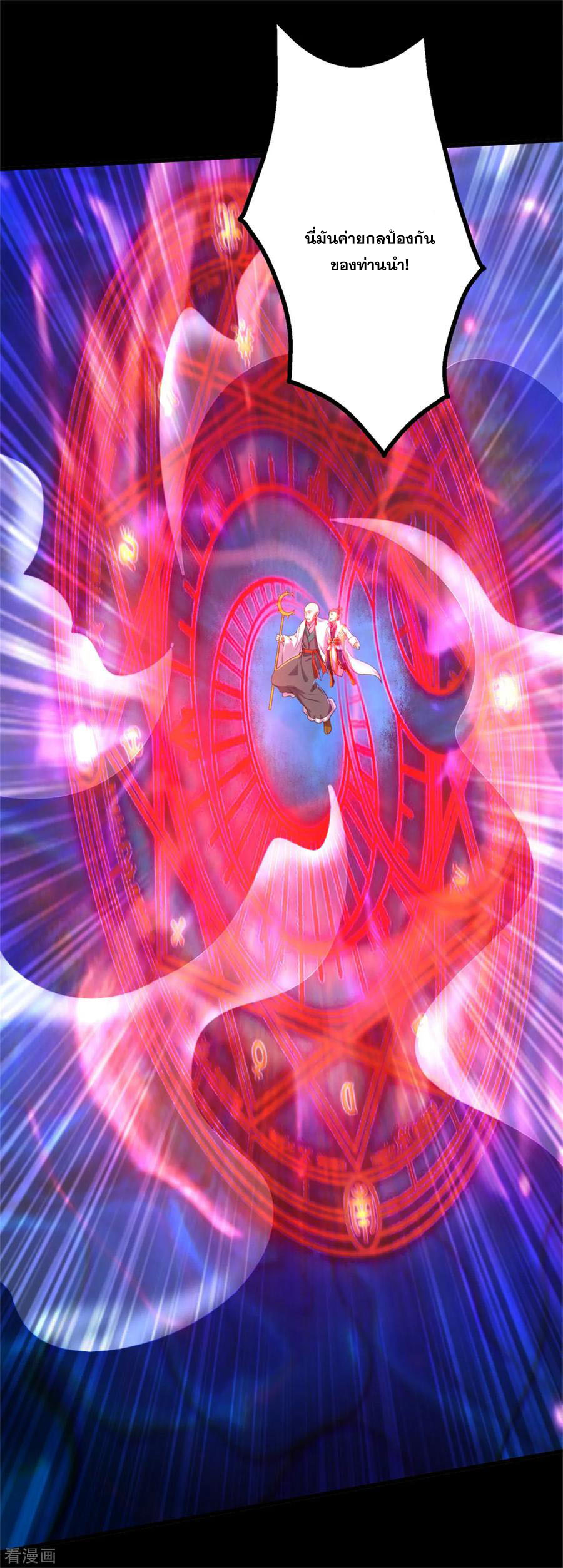 เทพอสูรสยบฟ้า ตอนที่ 88 หน้า 13