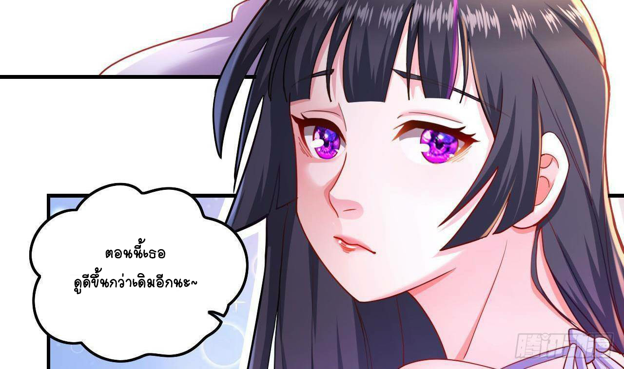 อยู่ดีๆโลกของผมก็เต็มไปด้วยสิ่งลึกลับ ตอนที่ 5 หน้า 68