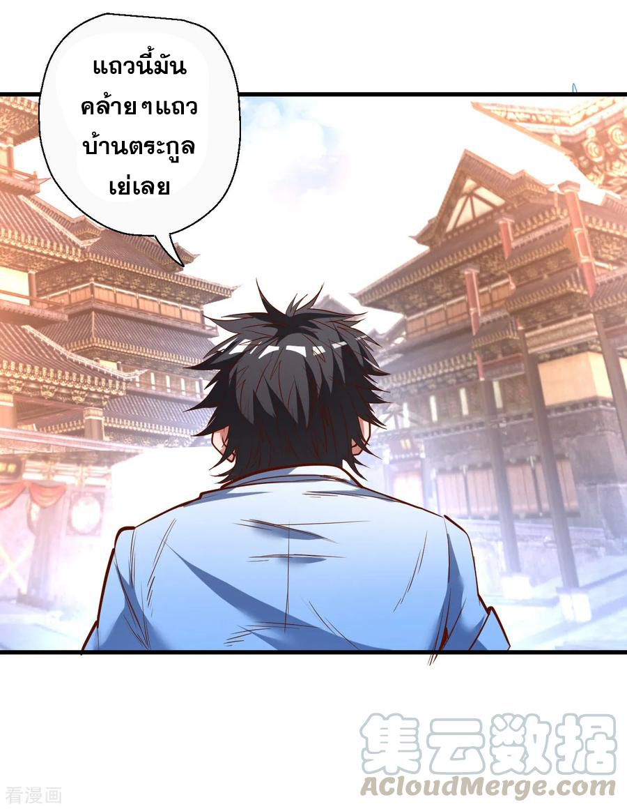 The Strongest Golden Kidney System ตอนที่ 71 หน้า 14