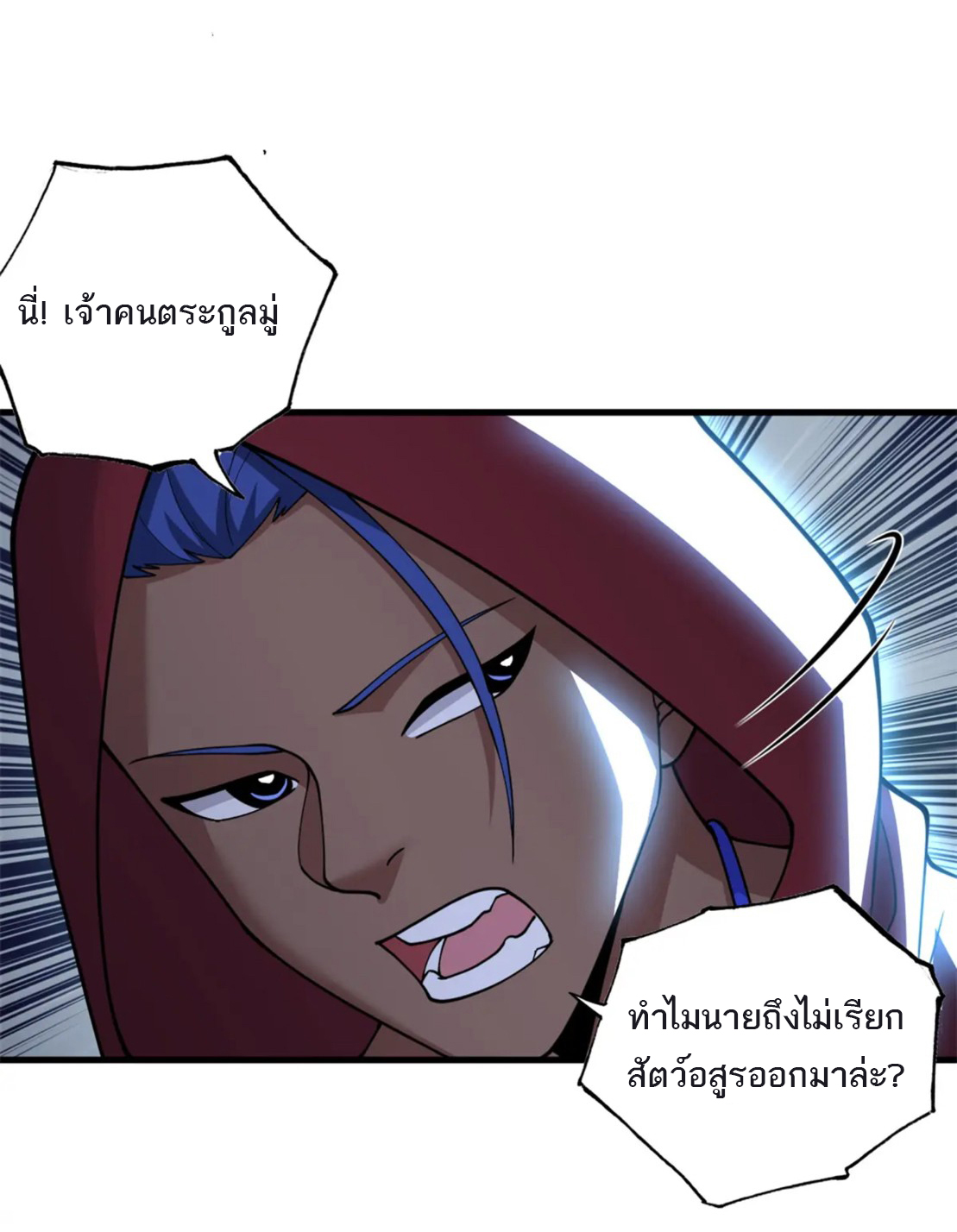 โคตรเทพร้านสัตว์อสูร ตอนที่ 83 หน้า 37