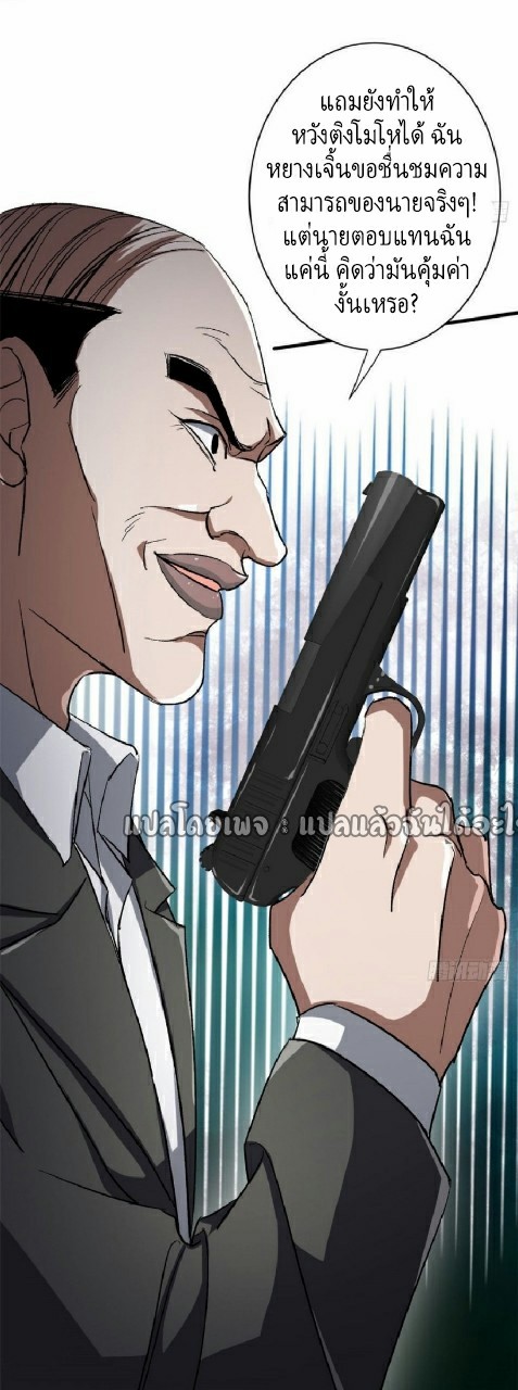 รูเล็ตเวิลด์ สุ่มไอเทมเอาชีวิตรอด ตอนที่ 66 หน้า 10