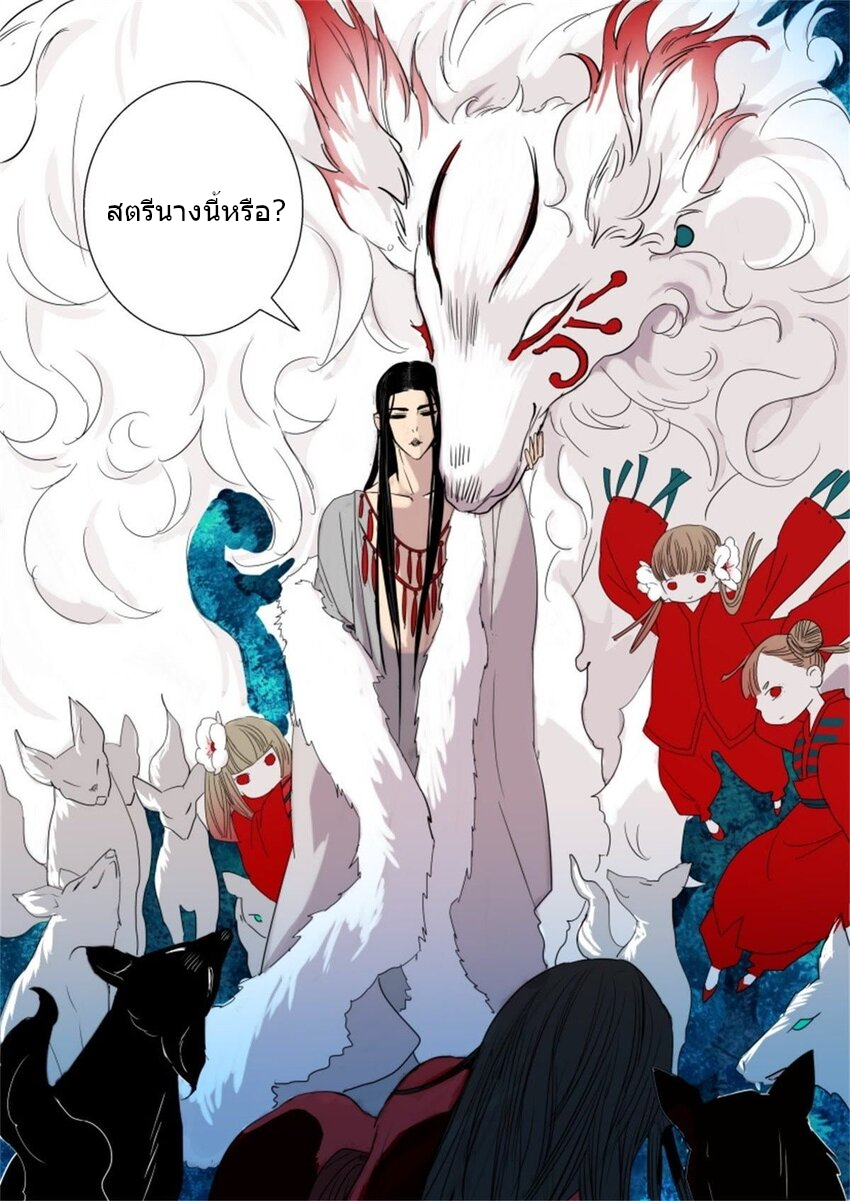 พงศาวดารเทพใบไม้ผลิ THE SPRING-AUTUMN APOTHEOSIS ตอนที่ 21 หน้า 6