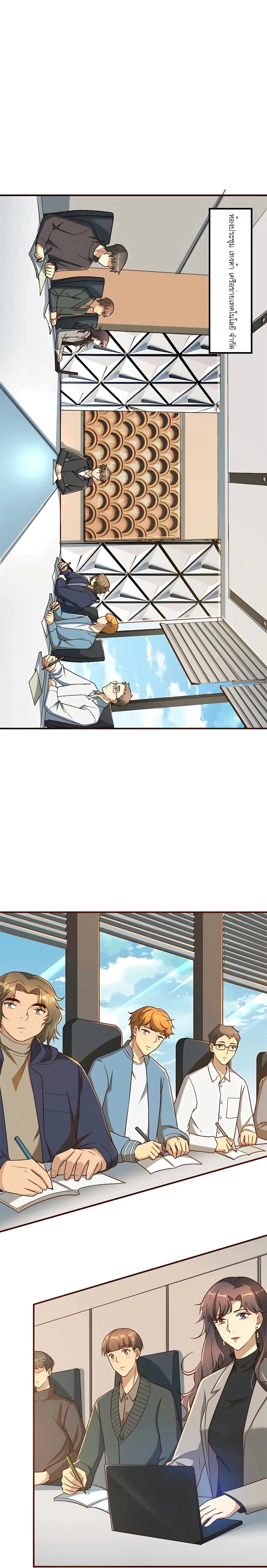 ขาดทุนเพื่อเป็นเศรษฐี - Losing Money To Be A Tycoon ตอนที่ 14 หน้า 6