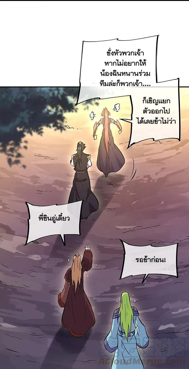 peerless battle spirit ตอนที่ 319 หน้า 42