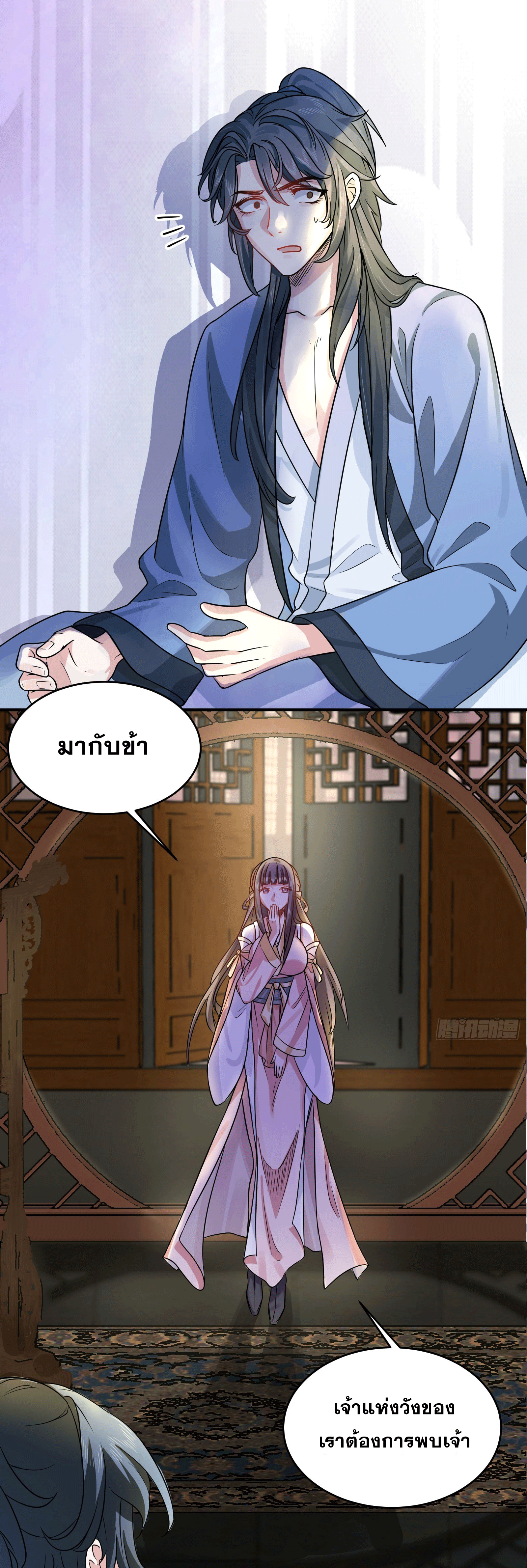 ภรรยาของข้าคือคนสำคัญแห่งสวรรค์ ตอนที่ 1 หน้า 38