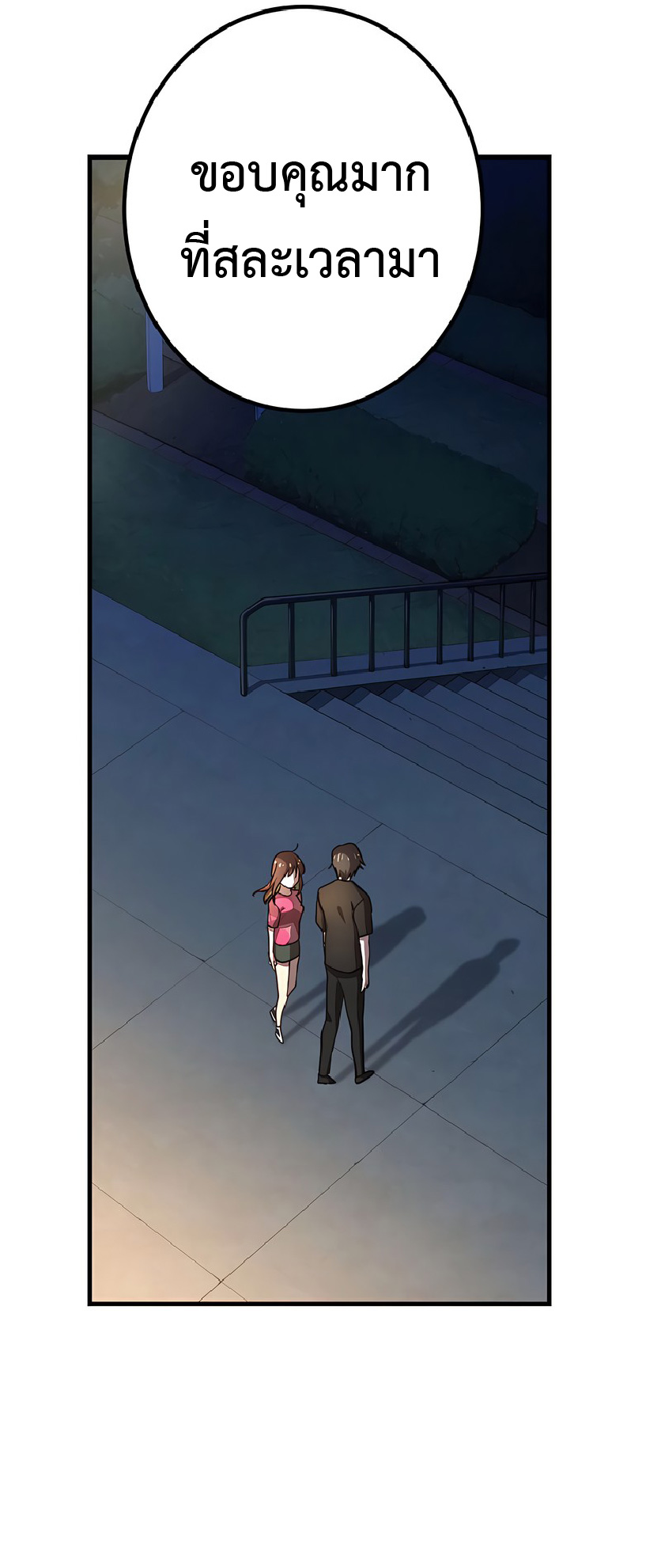 การกลับชาติมาเกิดของจอมเวทย์ต้องห้าม (Reincarnation of the Forbidden Archmage) ตอนที่ 38 หน้า 27