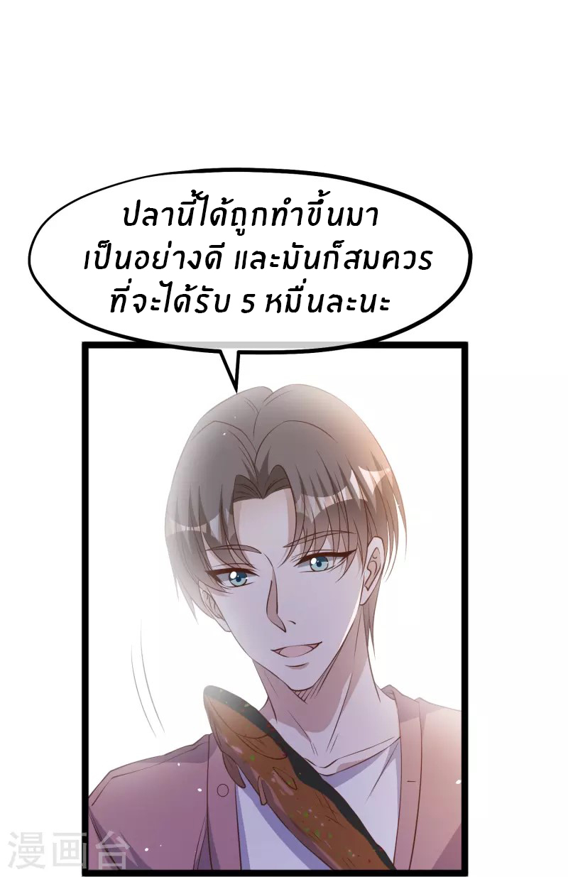 God Fisherman ตอนที่ 244 หน้า 22