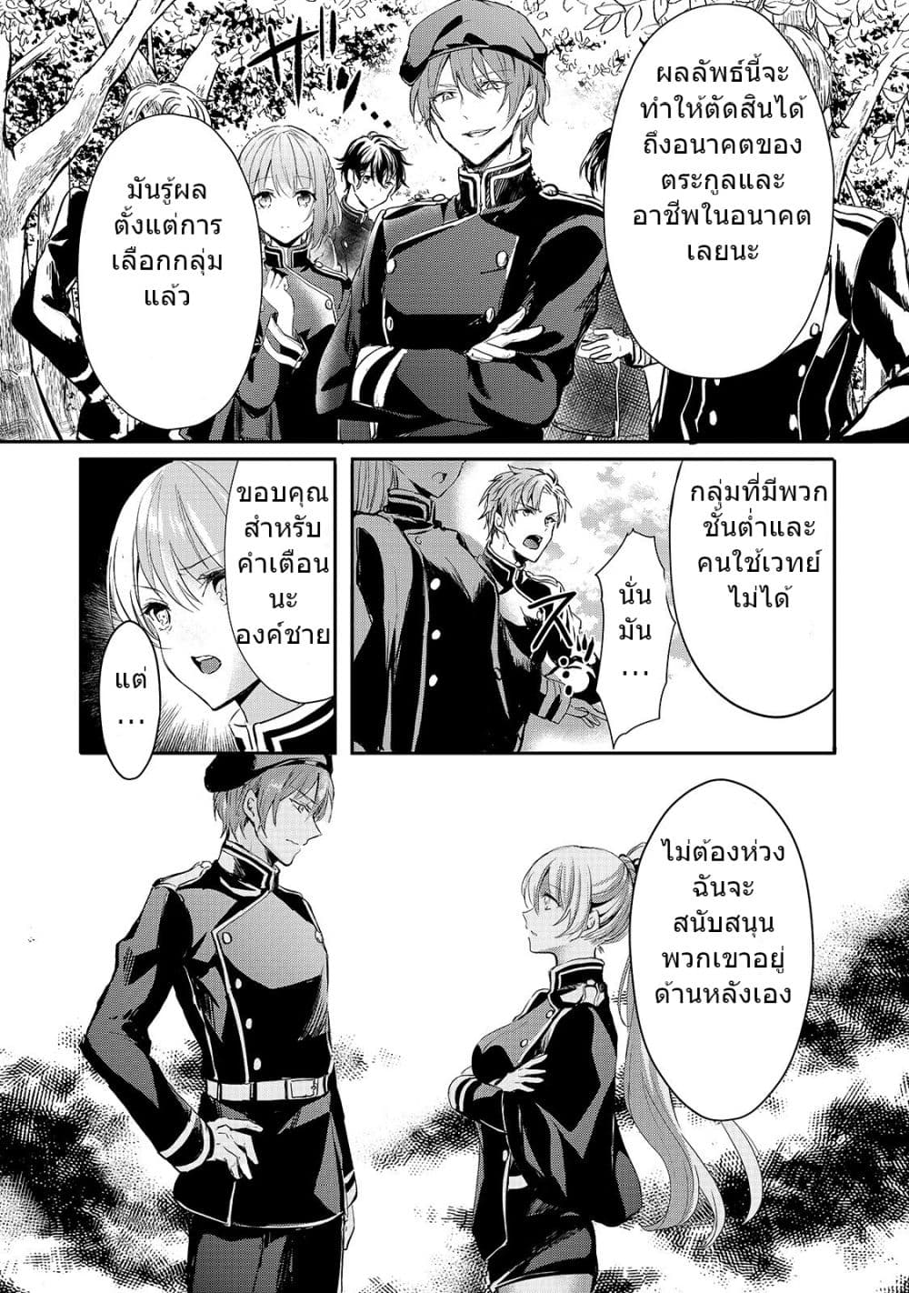 Oujo Denka wa Oikari no you desu ตอนที่ 9 หน้า 5