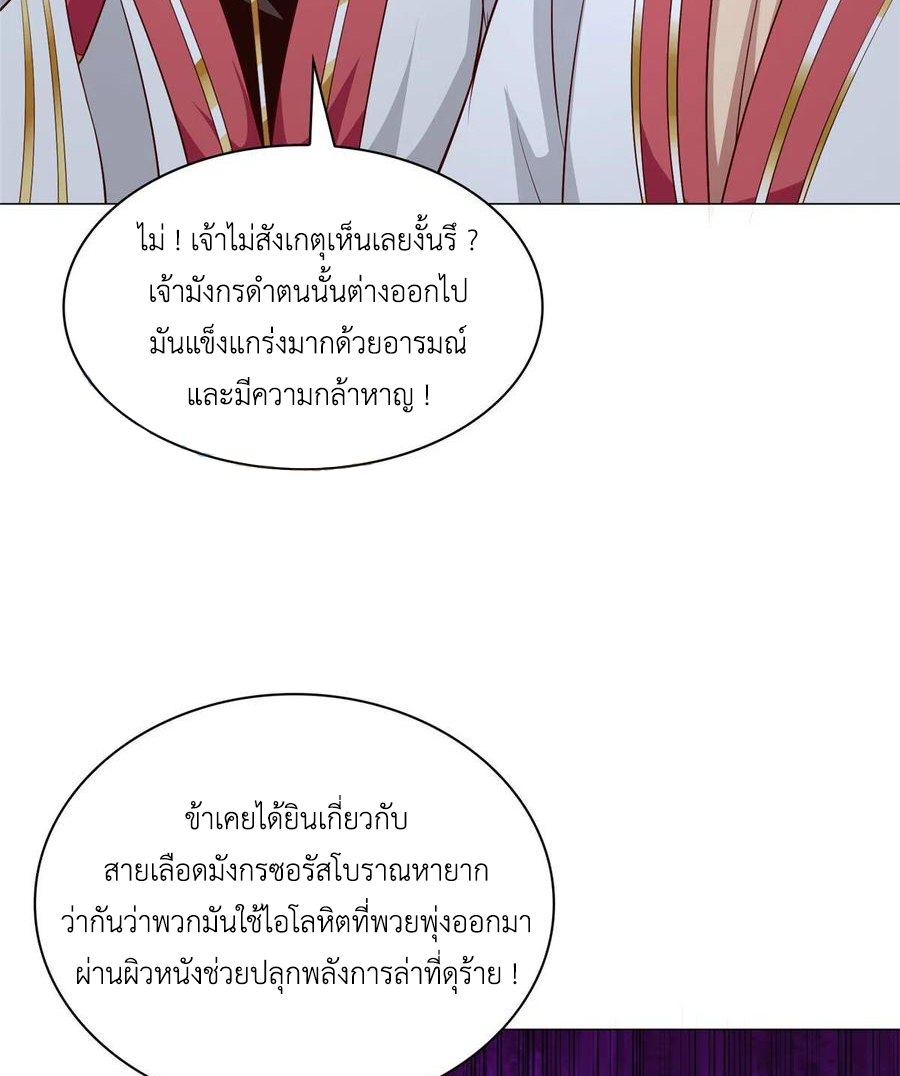 (ชนจีน) Dragon Master (จูหมิง นักรบเซียนมังกร) ตอนที่ 60 หน้า 44