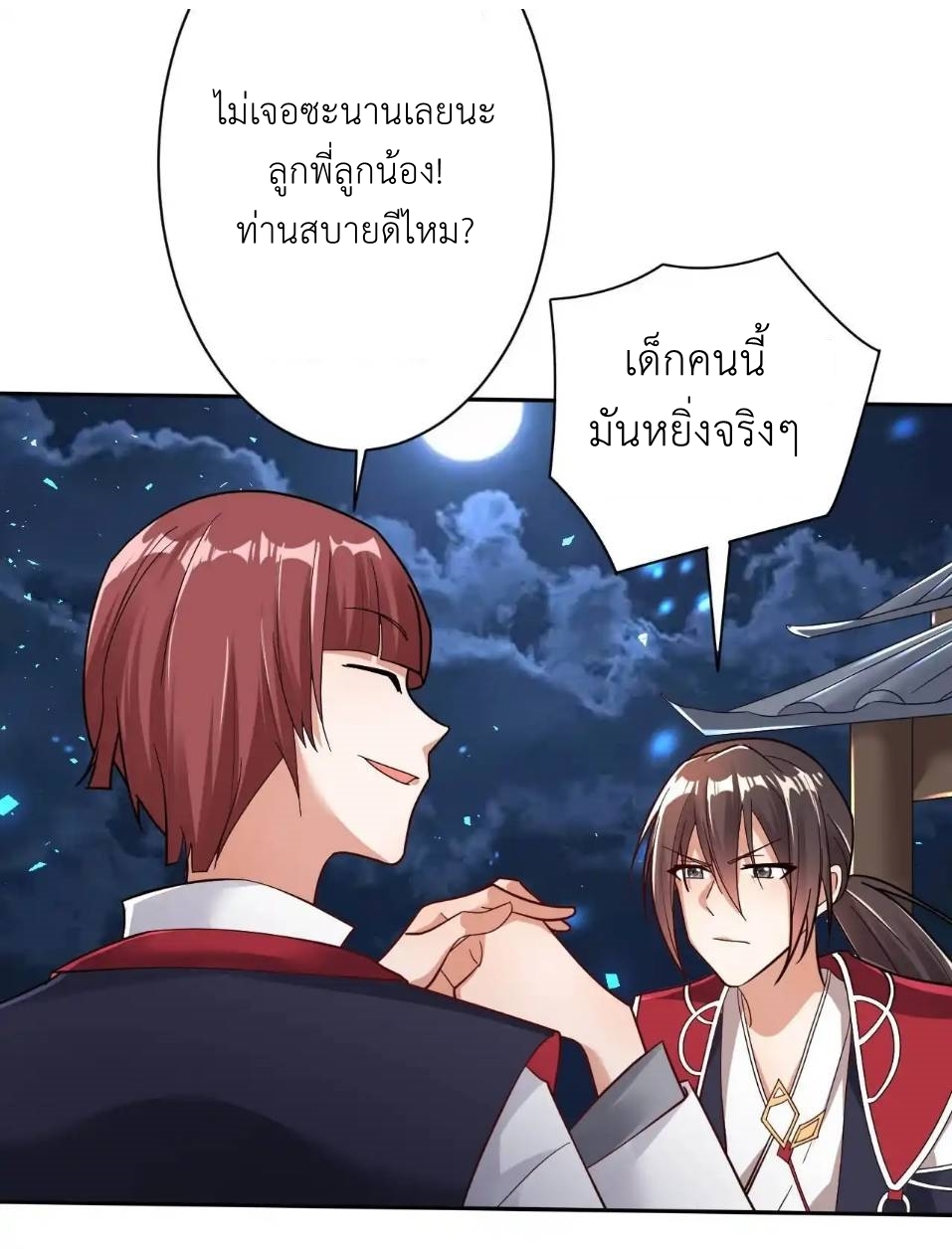 In this world, how can one be depressed and inferior to others for long? ตอนที่ 6 หน้า 42