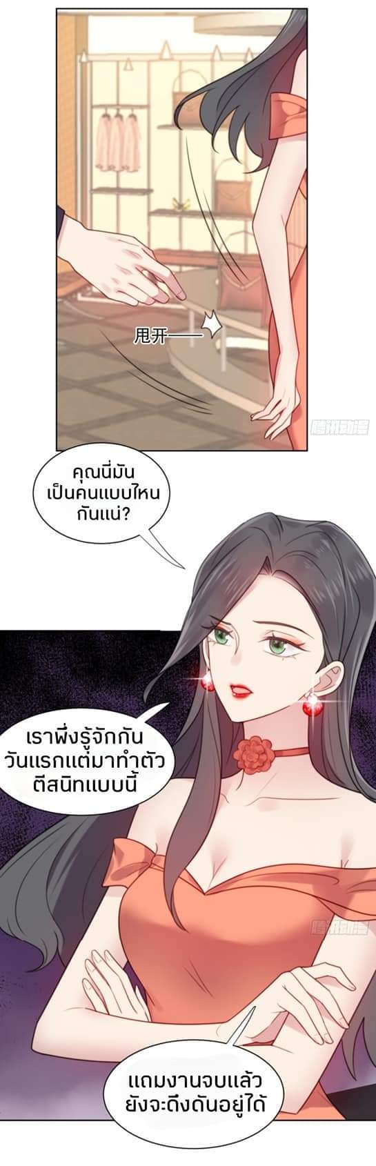 MakeUp Queen ตอนที่ 5 หน้า 49