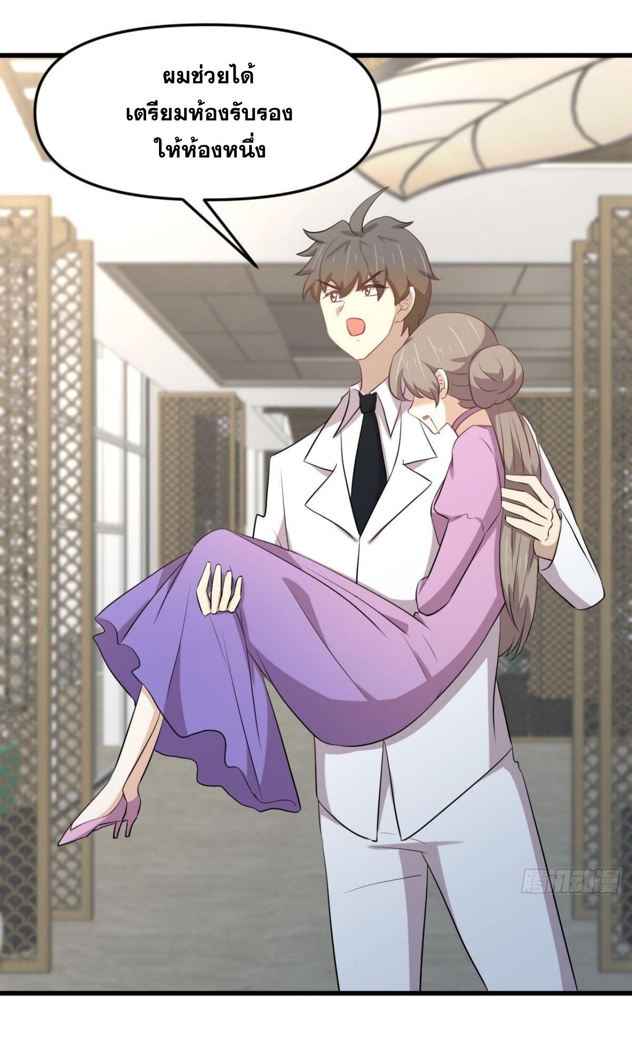 Immortal Swordsman in The Reverse World ข้าเซียนกระบี่ไม่เกาะสตรี ตอนที่ 324 หน้า 27