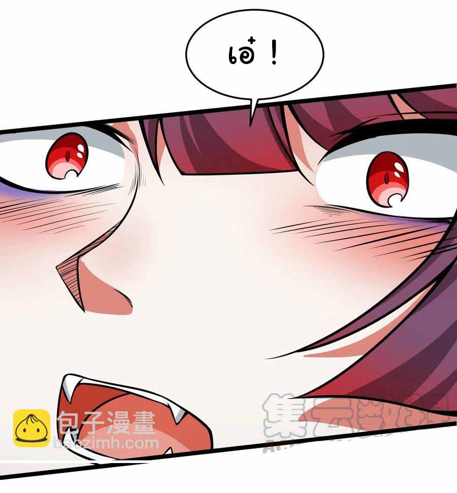 สายเลือดของข้าคือราชันย์ทั้ง 7 ตอนที่ 12 หน้า 8