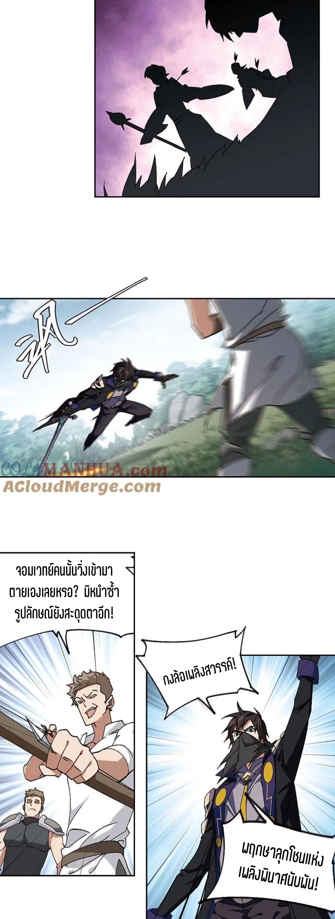 จอมเวทย์กังฟู ตอนที่ 122 หน้า 6