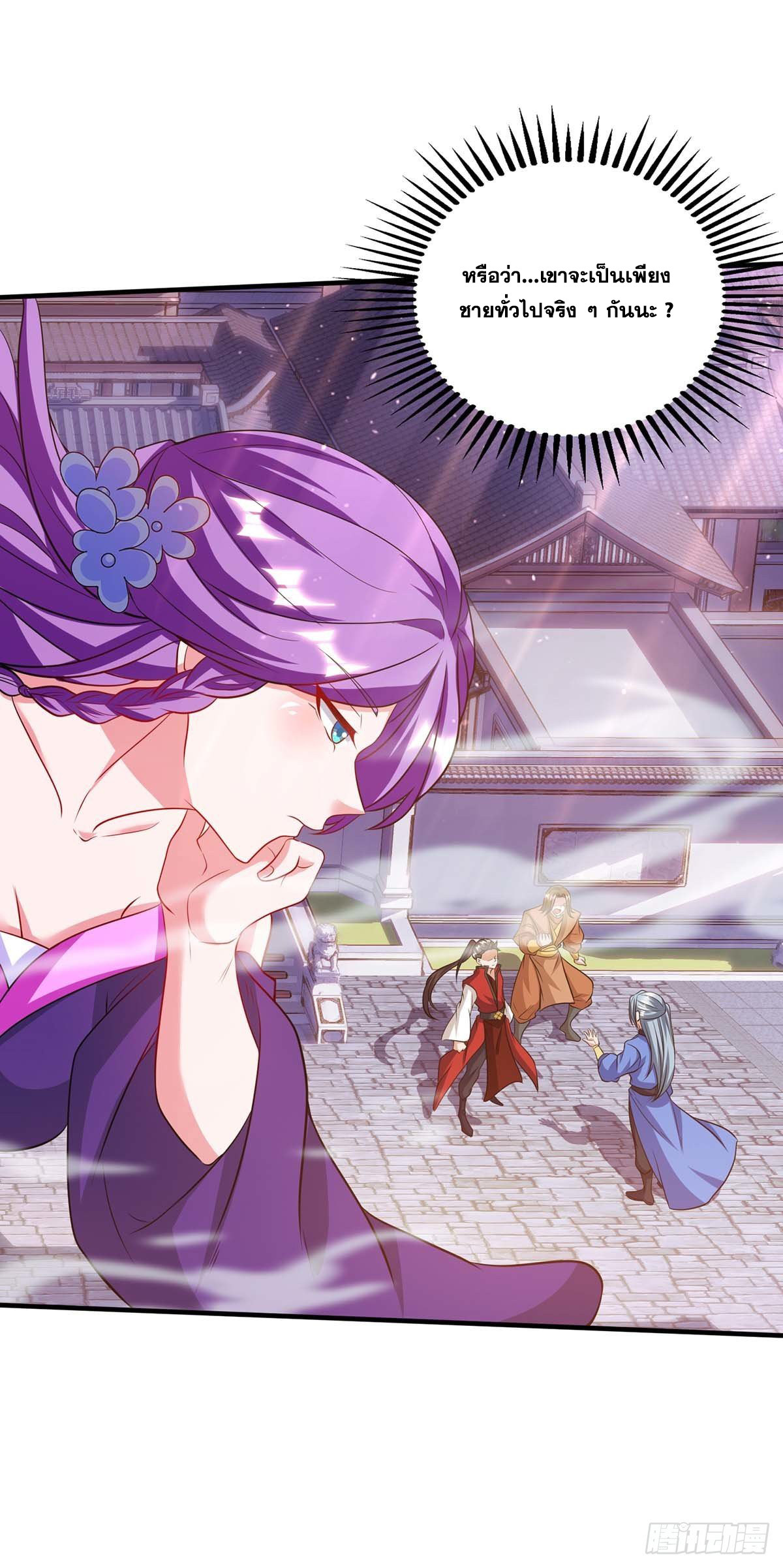 จักรพรรดิ 80,000 ปี ตอนที่ 63 หน้า 12