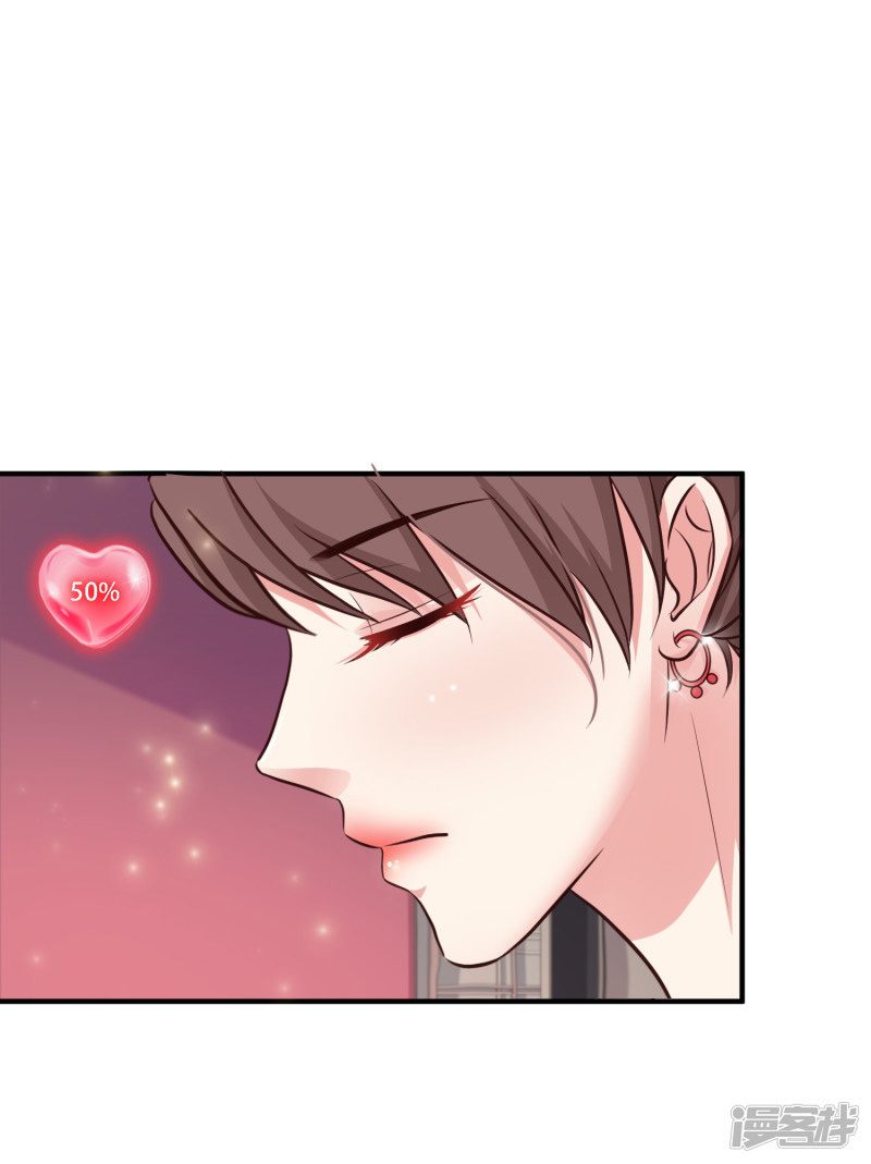 ราชาดอกไม้อมตะ ตอนที่ 12 หน้า 24