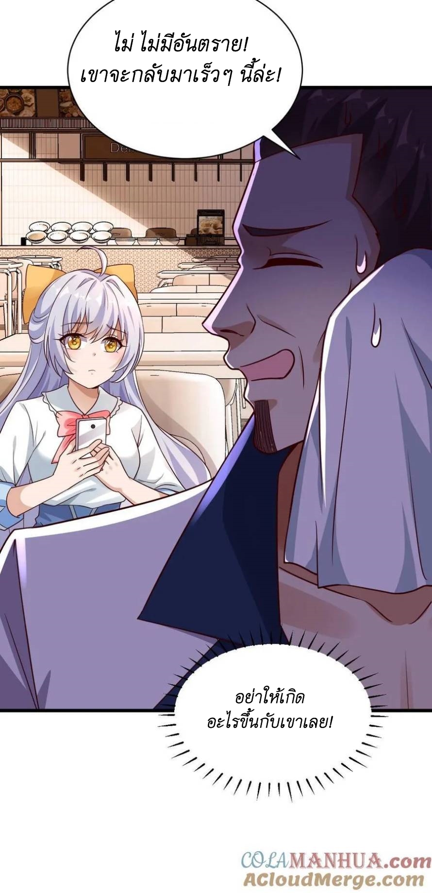 I Accidentally Became Invincible While Studying With My Sister ตอนที่ 13 หน้า 33