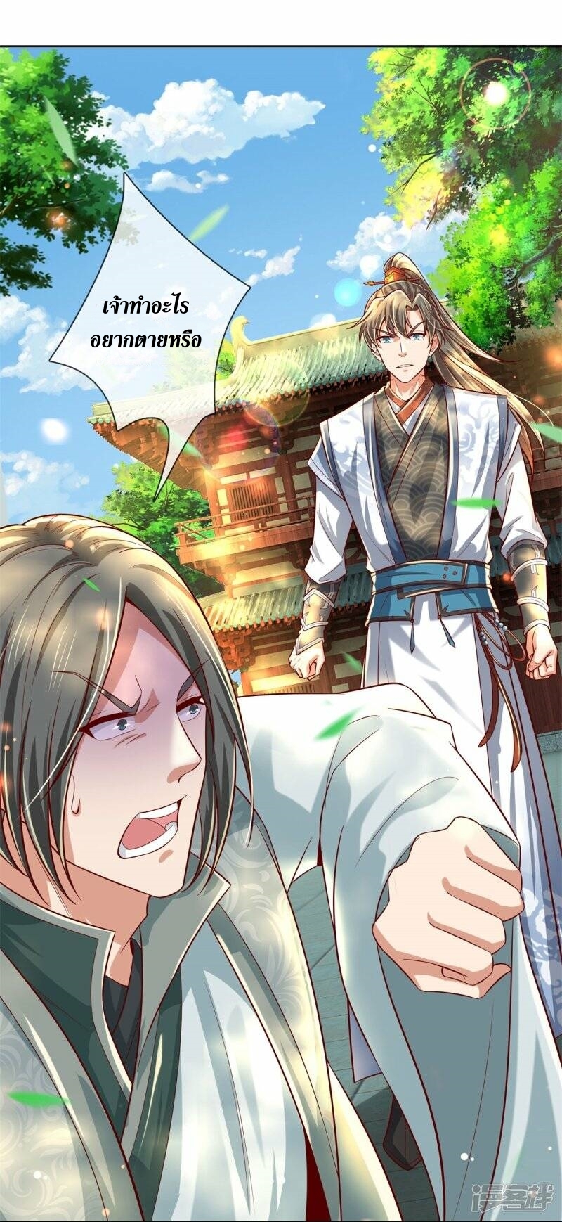 Sky Sword God ตอนที่ 98 หน้า 6