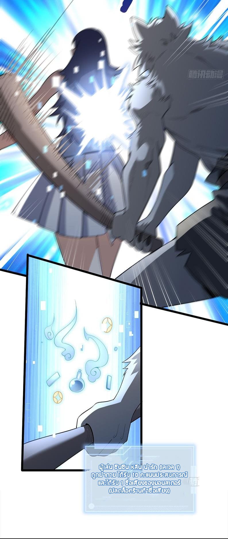 Upgrade From Wild Monsters - เป็นมอนเตอร์ป่าแล้วอัพเวล ? ตอนที่ 1 หน้า 49