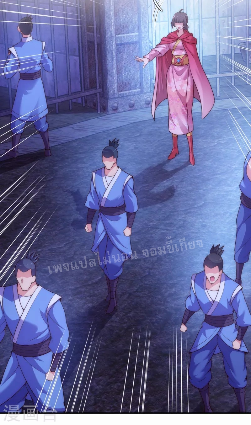 การกลับมาของเทพอสูร ตอนที่ 38 หน้า 39