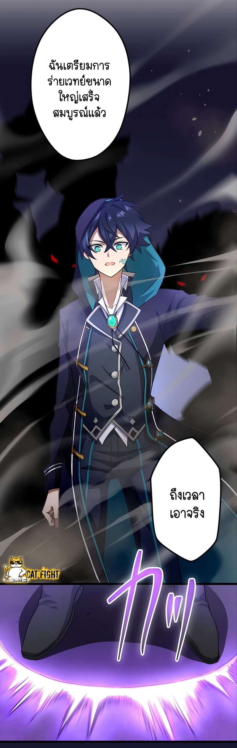 ฉันกลับชาติมาเกิดใหม่เป็นก็อบลินระดับ SSS ตอนที่ 22 หน้า 20