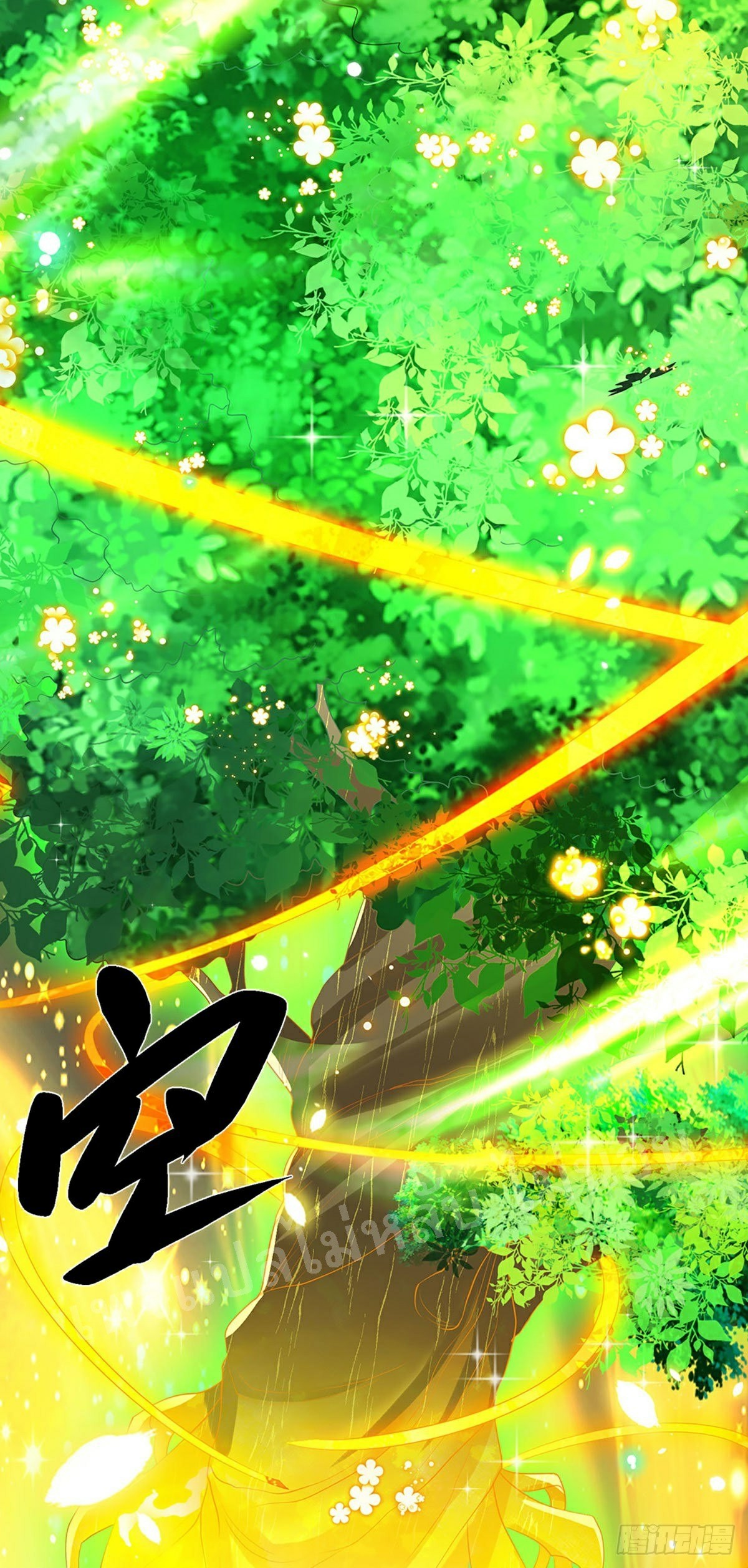 ราชันย์เทพยุทธ์มังกรผงาดฟ้า ตอนที่ 58 หน้า 11