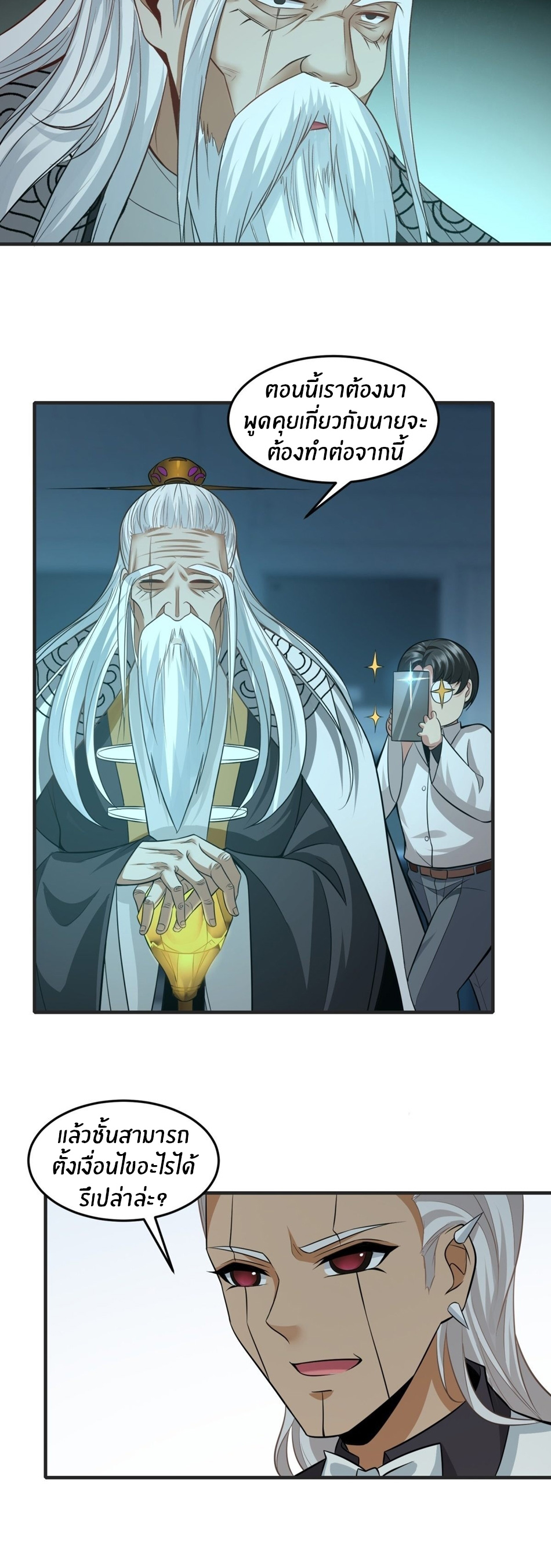 ขอล่ะอย่าเป็นที่ 1 เลย ตอนที่ 83 หน้า 16