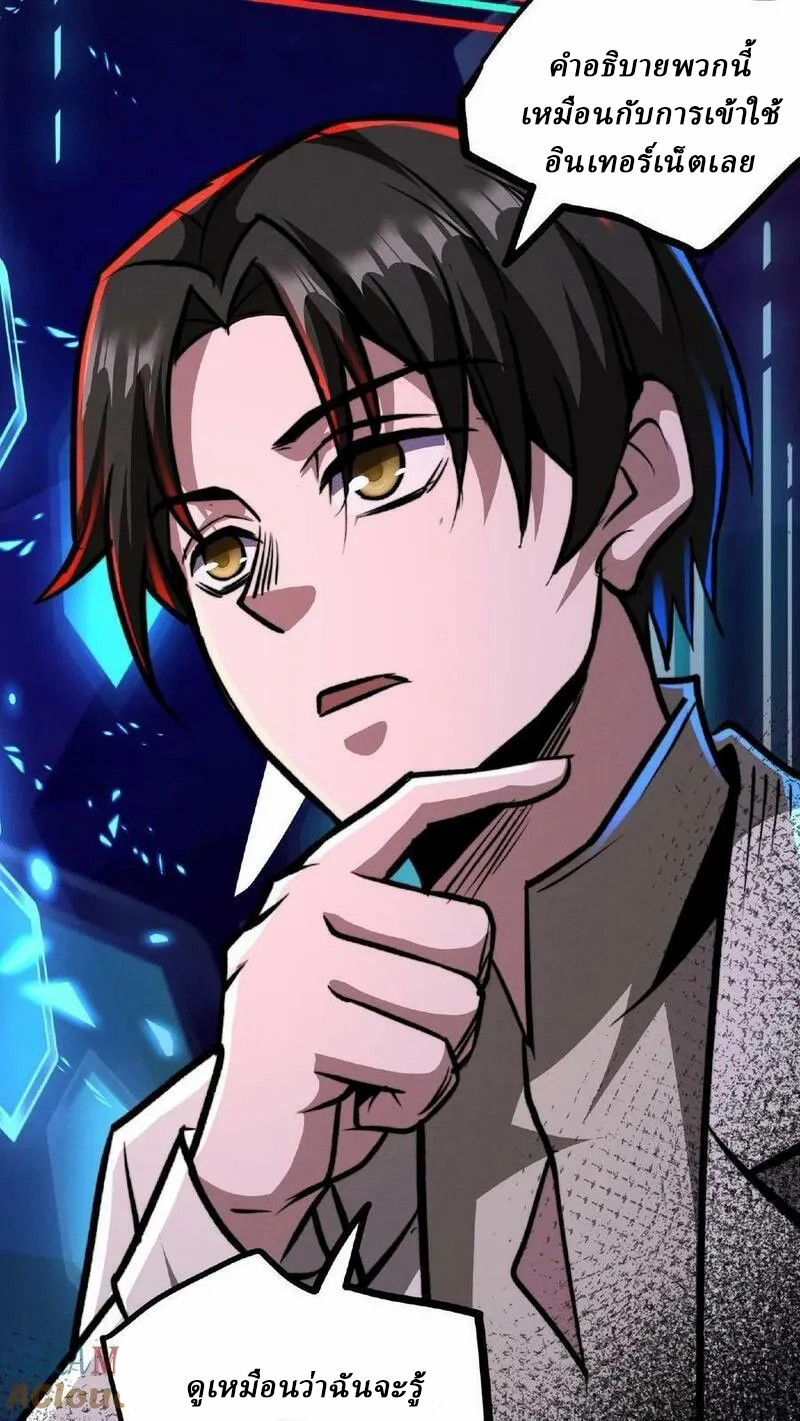 Mysterious Pharmacist ตอนที่ 56 หน้า 7