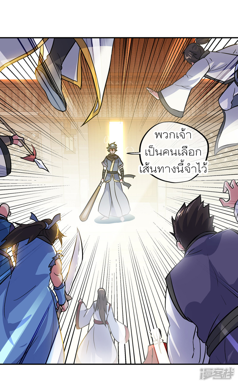 peerless battle spirit ตอนที่ 282 หน้า 3