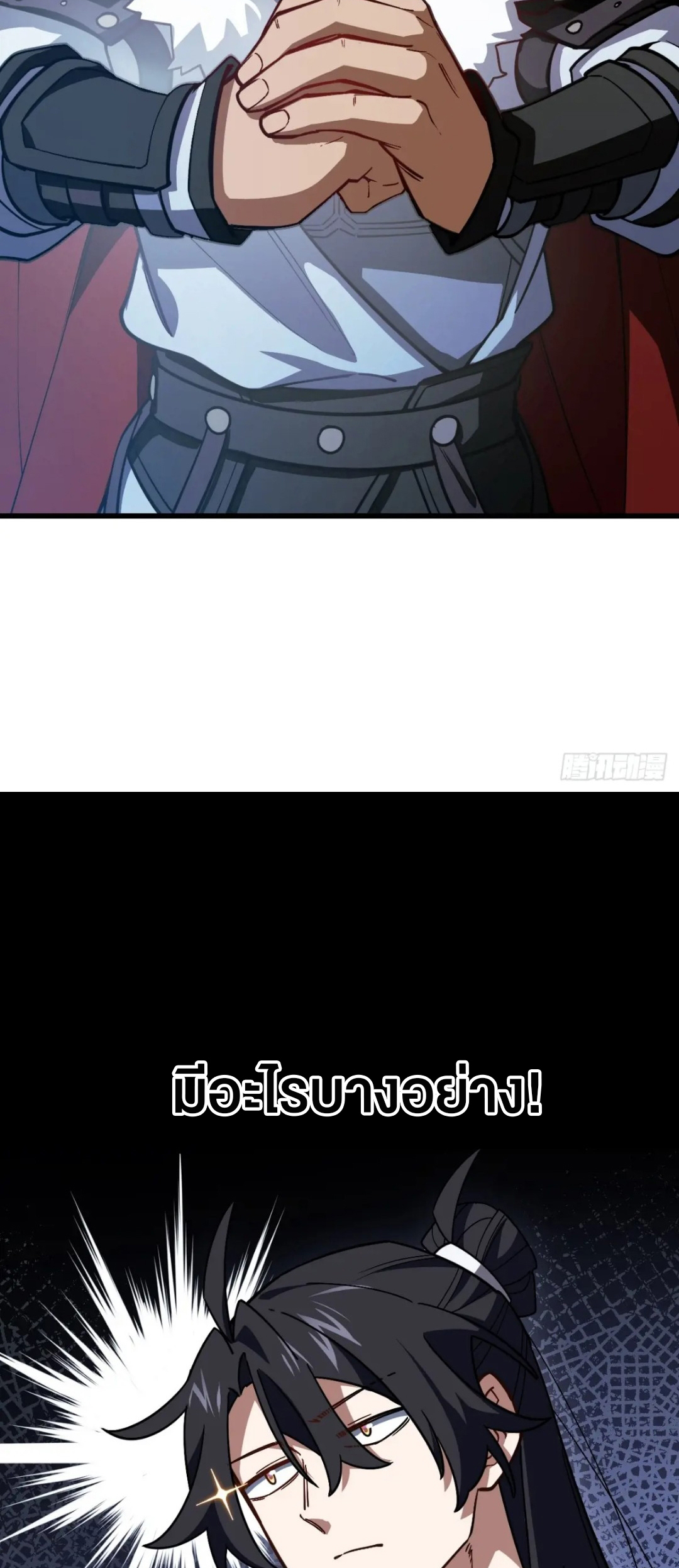 กำเนิดร่างเทวะบรรพกาล ตอนที่ 53 หน้า 34