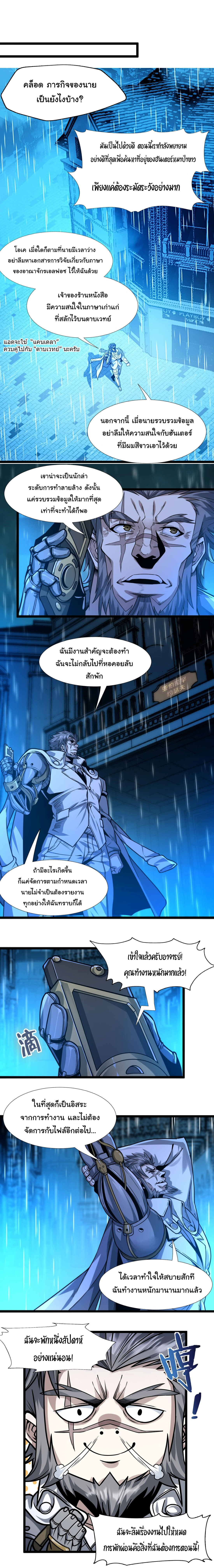 i'm really not the demon god's lackey ตอนที่ 41 หน้า 7