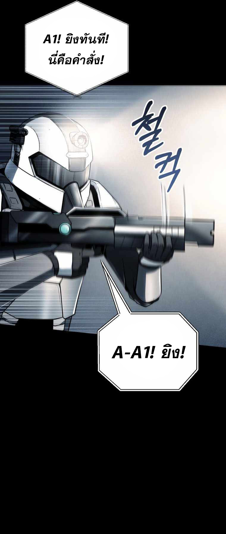 ฉันกลายเป็นสัตว์ประหลาดต่างดาวที่เติบโตได้ ตอนที่ 13 หน้า 12